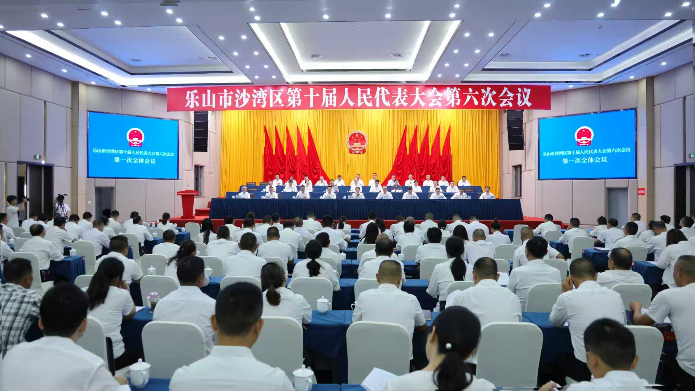 六次第一次全體會議