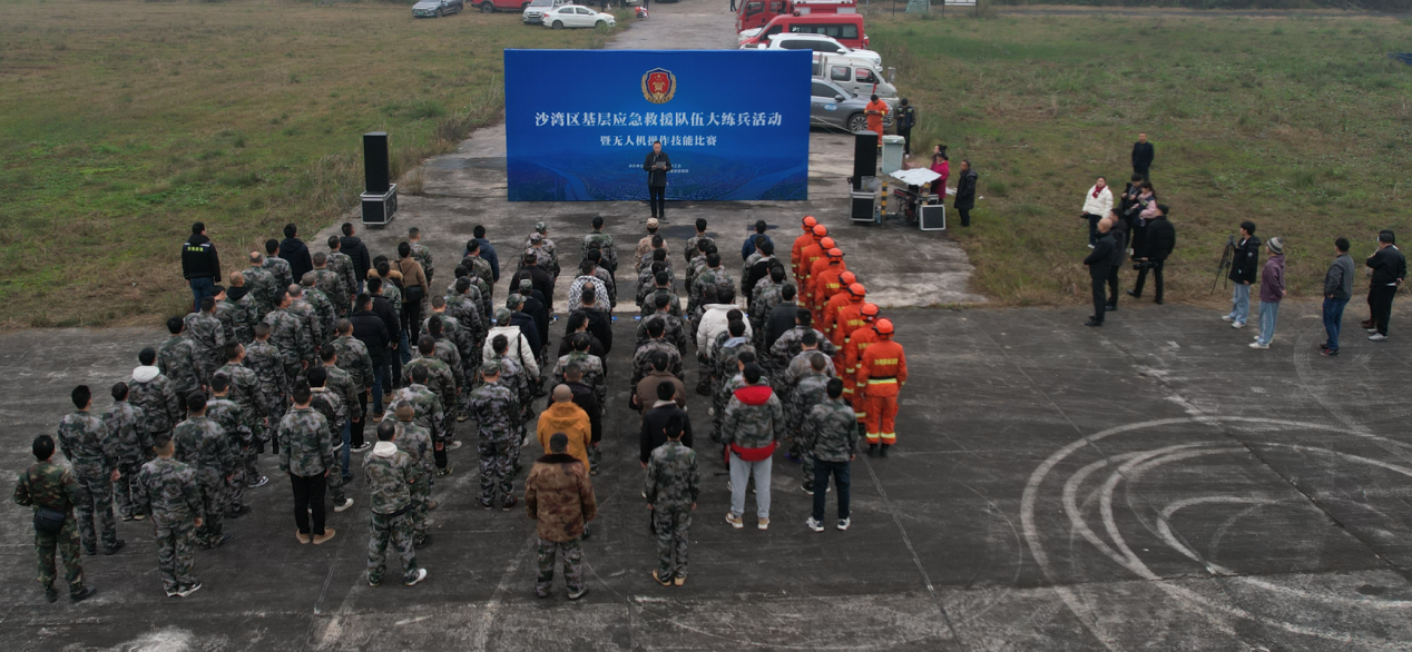 隊(duì)伍大練兵